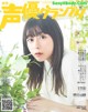 Minase Inori 水瀬いのり, Seigura 2022.08 (声優グランプリ 2022年8月号)